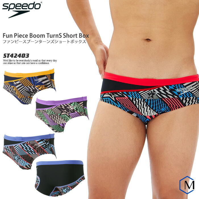 楽天市場】メンズ 競泳練習用水着 ブーメラン speedo スピード ST42403