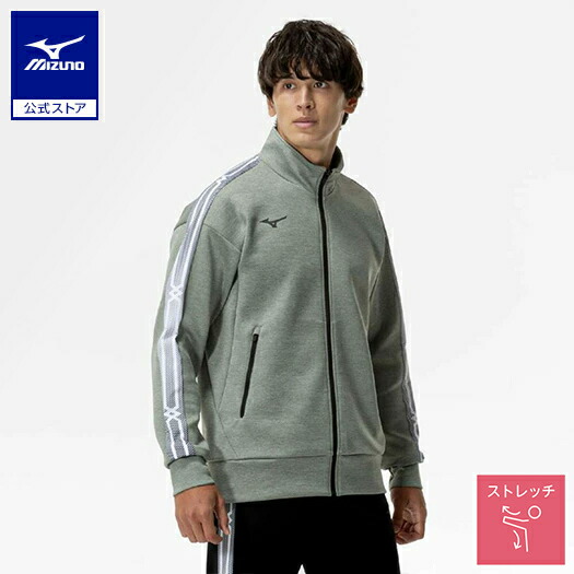 楽天市場】ミズノ公式 ストレッチスウェットジャケット メンズ