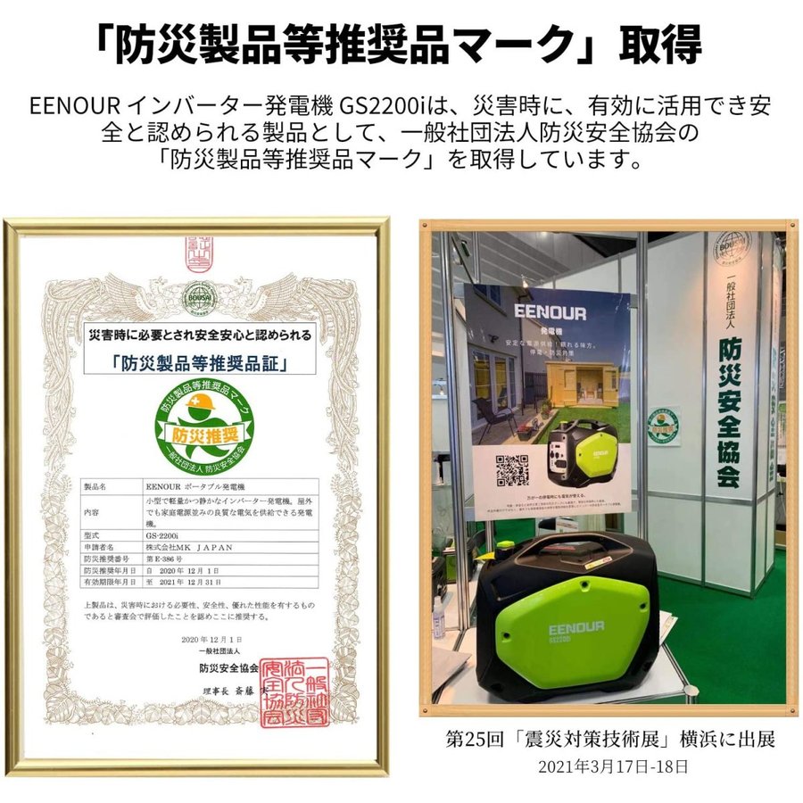 楽天市場】【別のページにもっとお得！】EENOUR 発電機 1800w