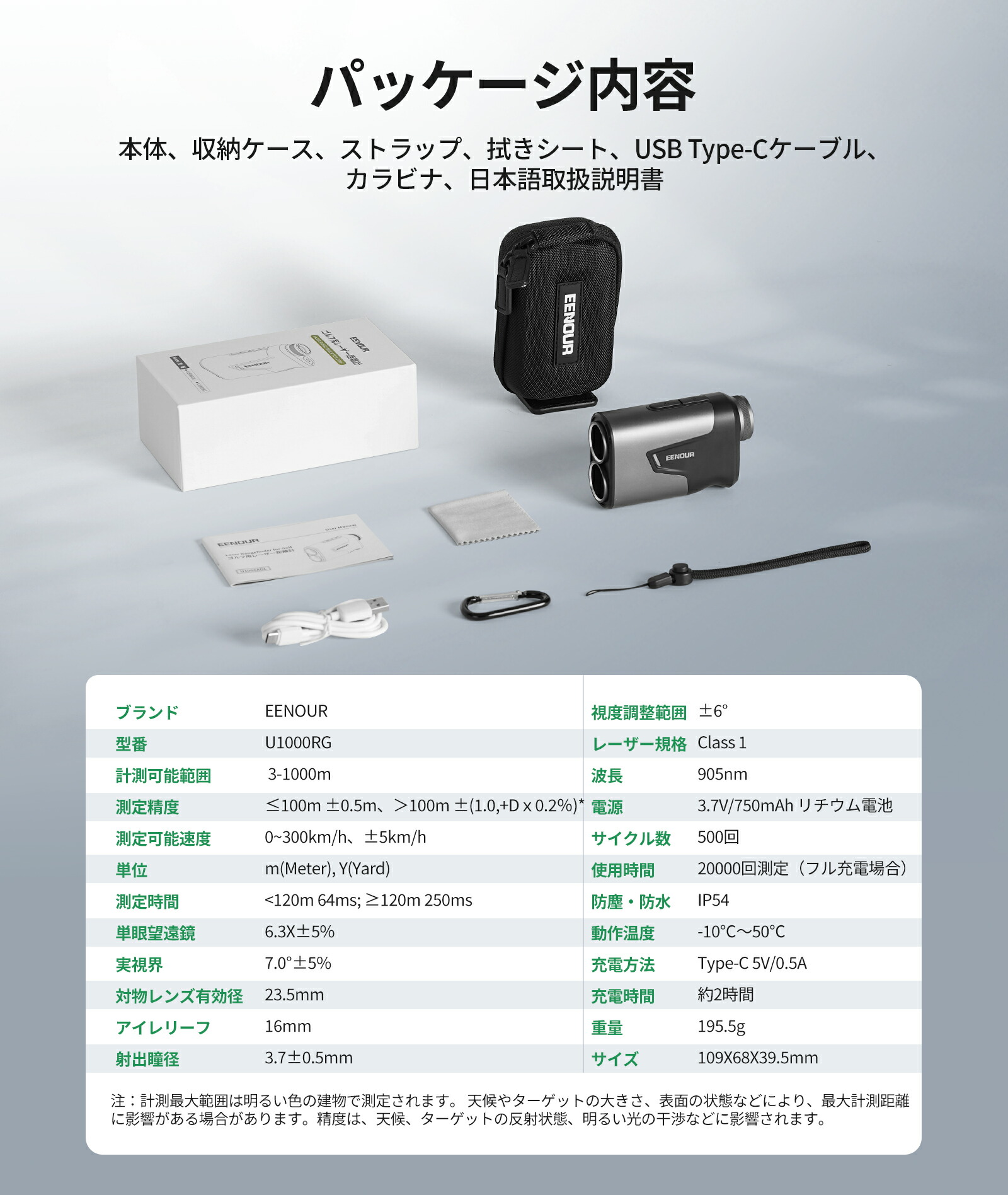 楽天市場】EENOUR 距離計 こちらの商品は令和7年5月1日より終売とさせ