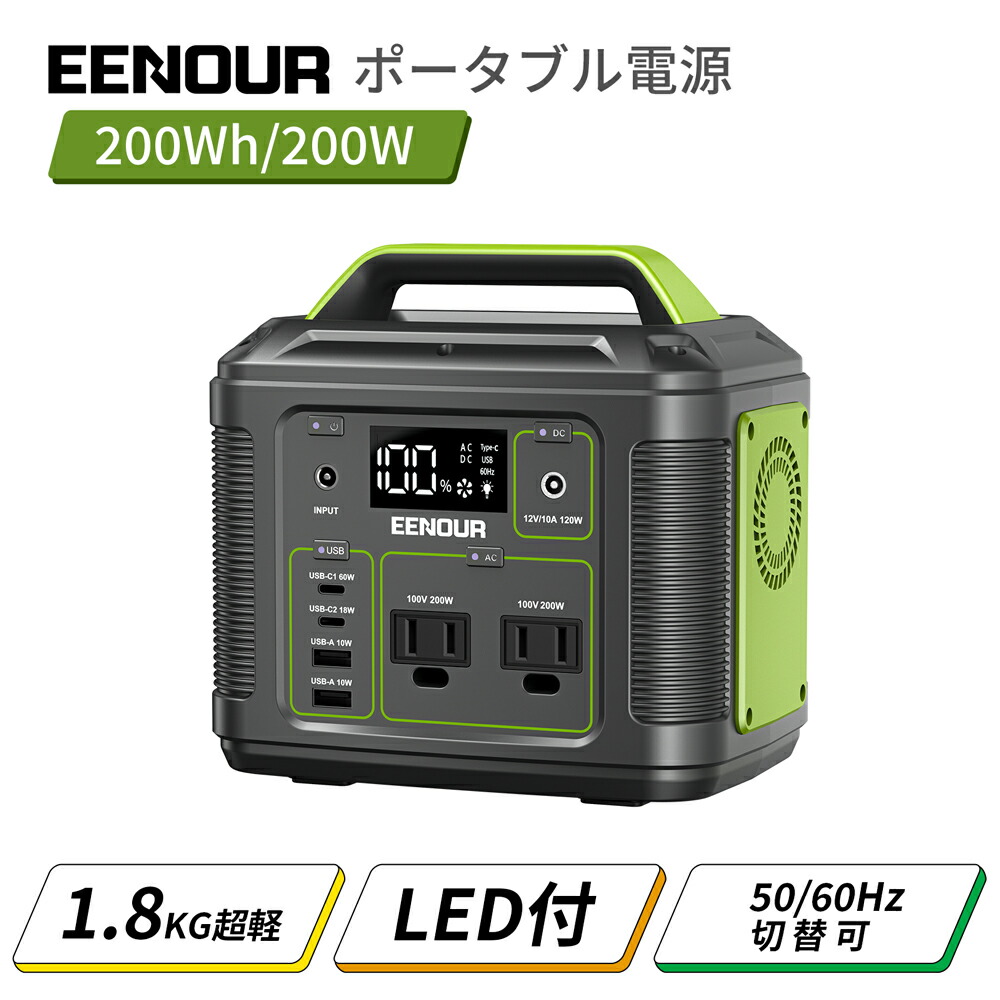 楽天市場】EENOUR P200 ポータブル電源 200W 200Wh 54000mAh