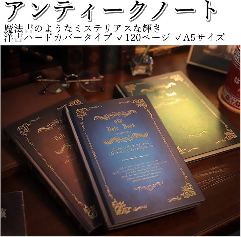 楽天市場】アンティークノート a5 日記帳 魔導書 魔法書 洋書風 魔導書