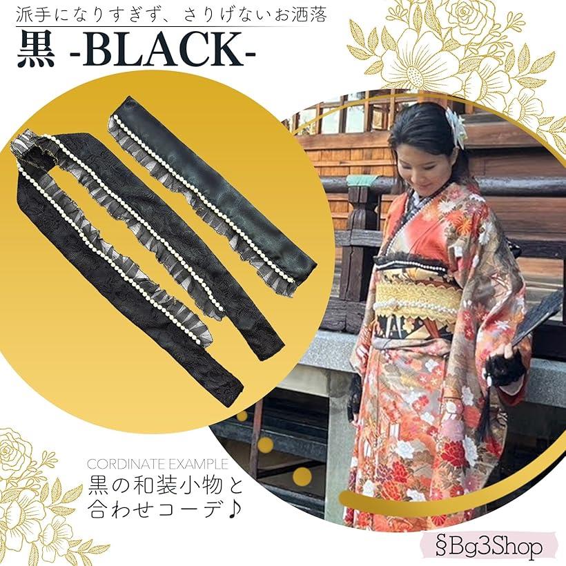 楽天市場】【楽天ランキング1位入賞】重ね衿 パール レース 帯揚げ