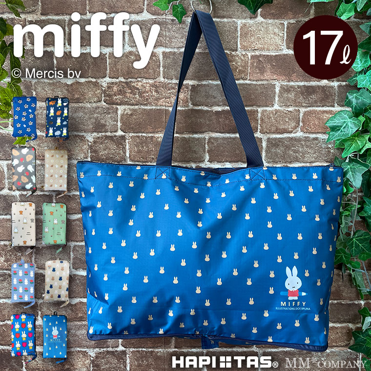 楽天市場】期間限定割引☆ミッフィー トートバッグ 旅行バッグ 保育園