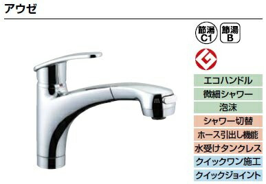 LIXIL INAX アウゼ ハンドシャワー付シングルレバー混合水栓 SF