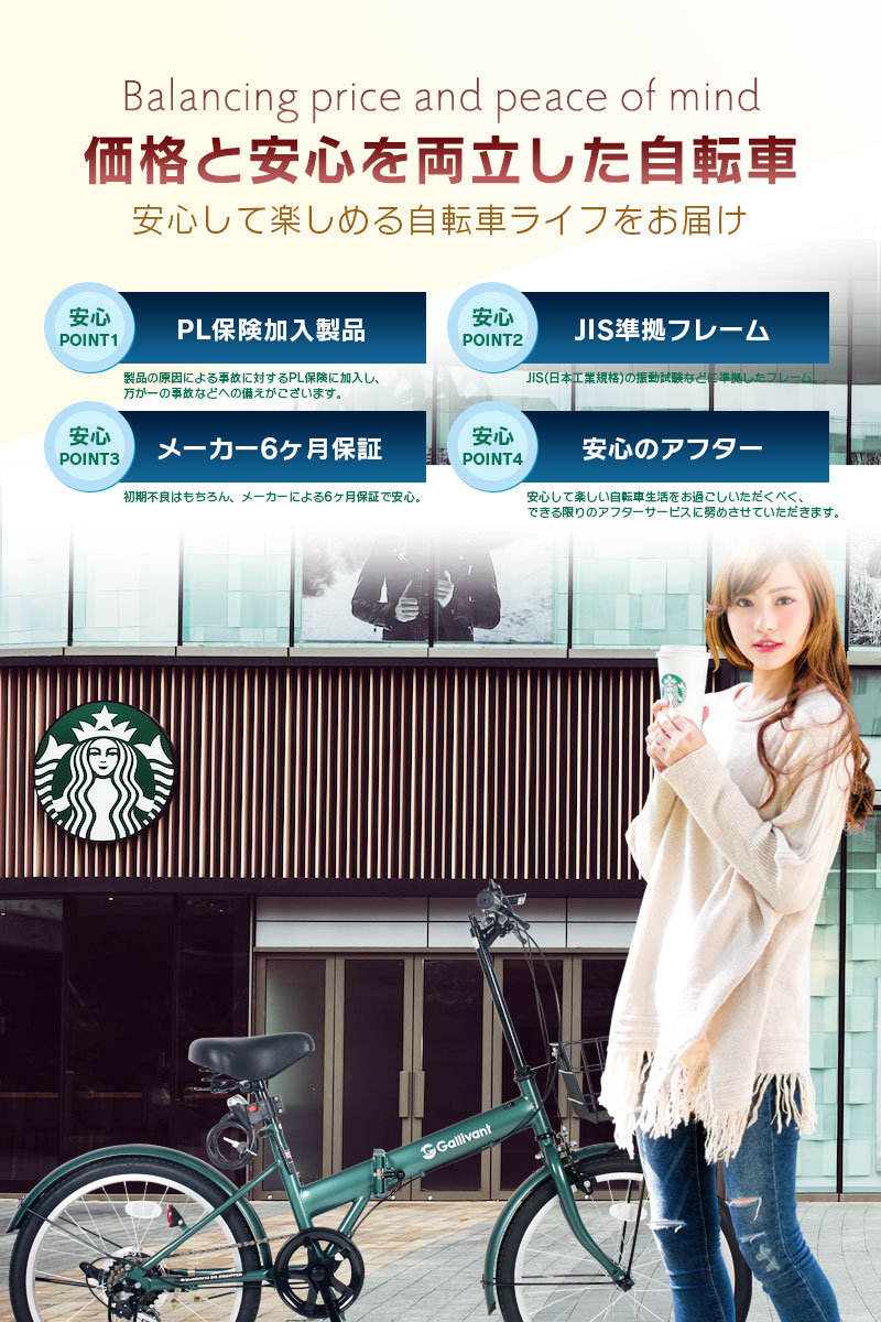 楽天市場】折りたたみ自転車 20インチ カゴ付き シマノ 6段変速