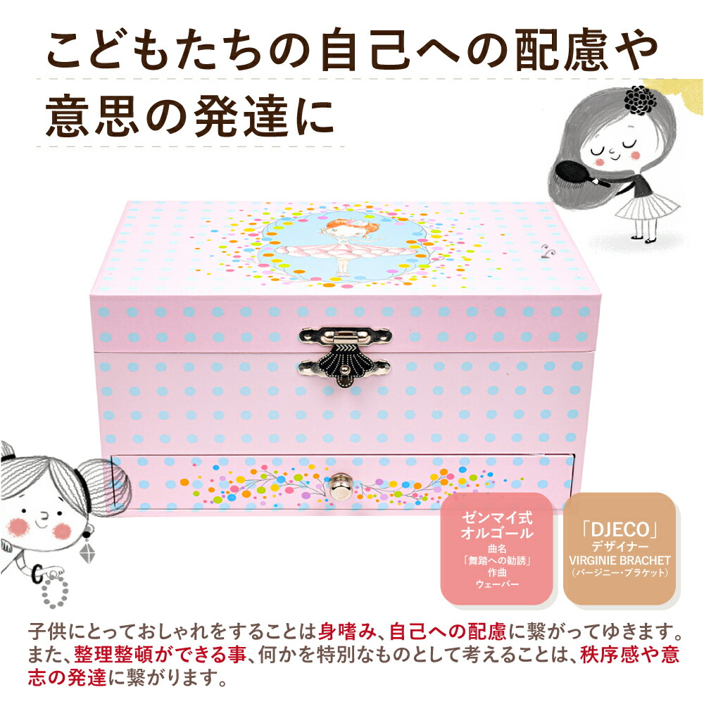 楽天市場】【スーパーセール期間ポイント10倍】 オルゴール ジュエリー