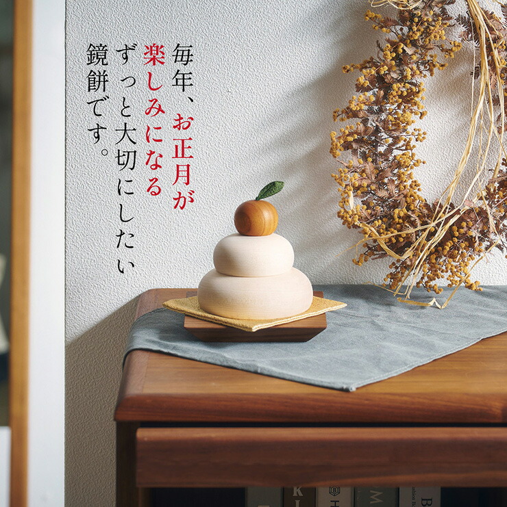 楽天市場】【ポイント7倍！今晩20時開始】鏡餅 鏡もち 木製 日本製