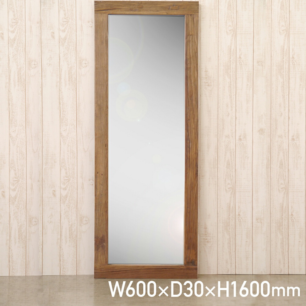 楽天市場】アル ミラー W600 D30 H1600 ウッドミラー ミラー 鏡 姿鏡