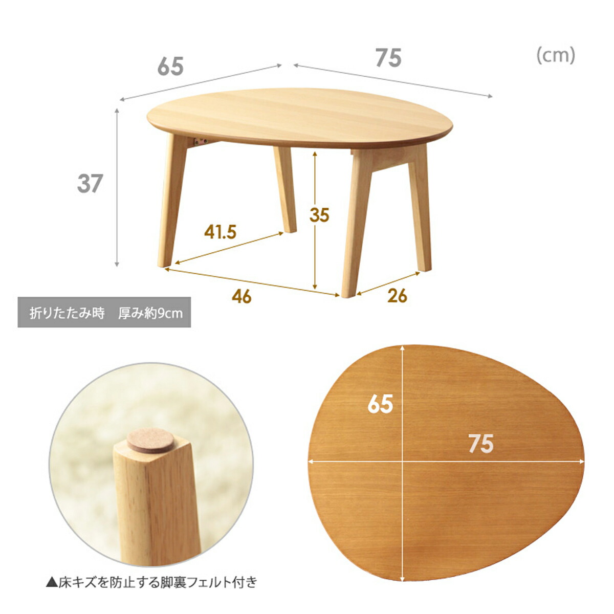 楽天市場】折りたたみ楕円形テーブル W750 D650 H370 つくえ 机 木製