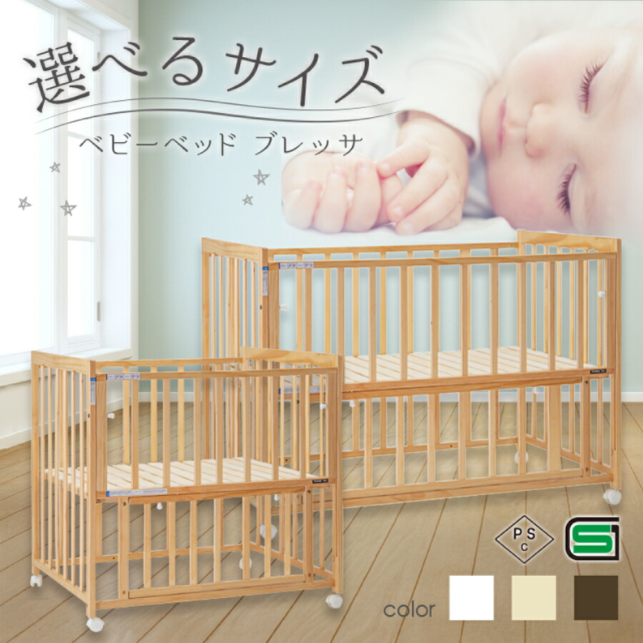 楽天市場】ツーオープンベッド b-side（ビーサイド） ホワイト 国産