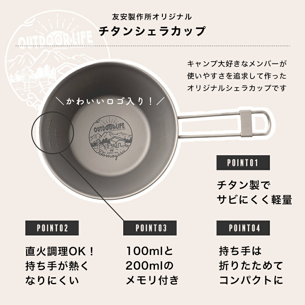 楽天市場】[スーパーセール最大5000円OFFクーポン] シェラカップ