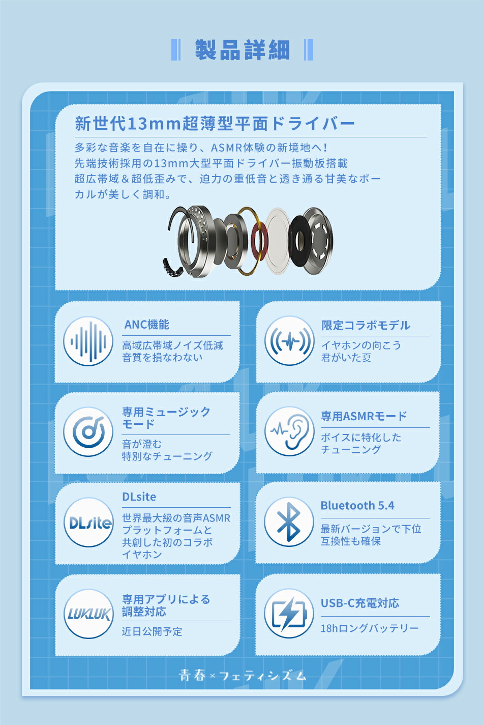 楽天市場】LUK Aoharu01 青春 フェティシズム コラボBluetoothイヤホン