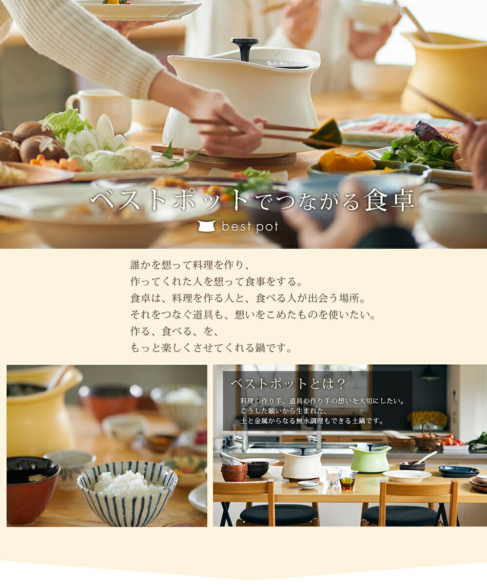 楽天市場】【公式】炊飯 土鍋 ベストポット 20cm《炊飯3合まで》 ご飯