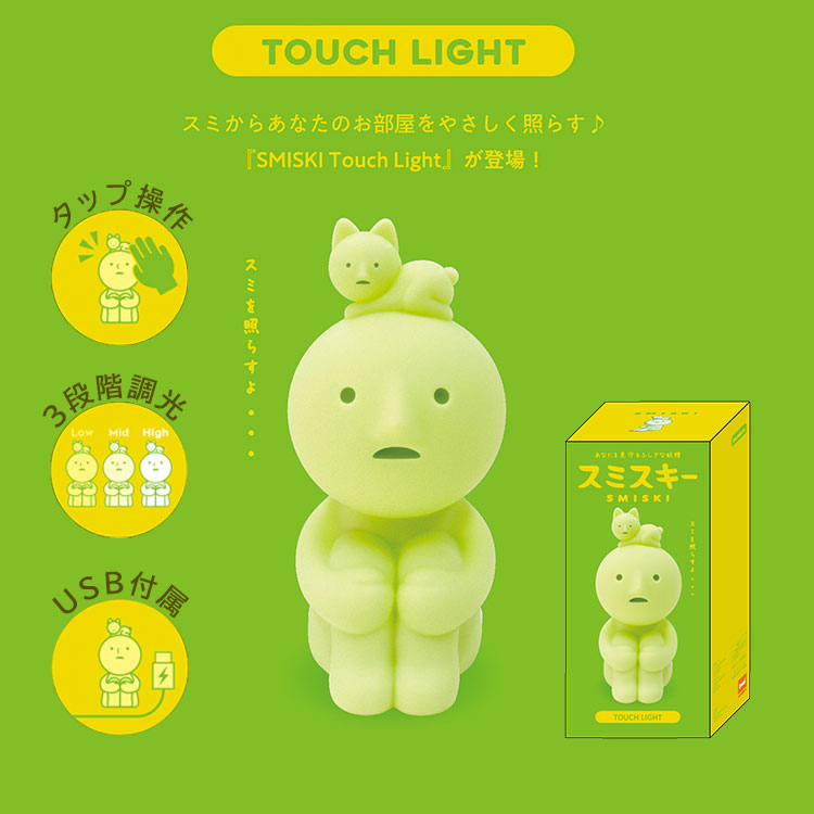 楽天市場】【正規販売店】 SMISKI Touch Light スミスキー タッチ