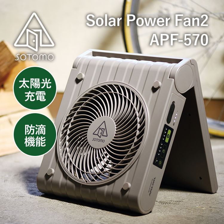 楽天市場】【3000円OFFクーポン】【2025年最新ver】アピックス SOTOMO