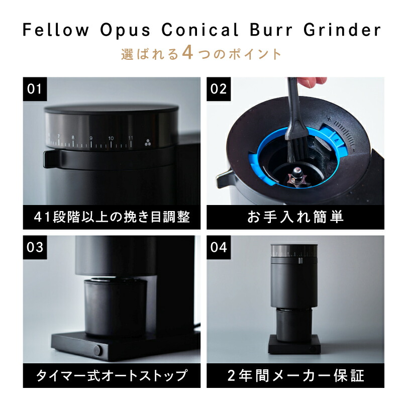 楽天市場】【3200円OFFクーポン】【正規販売店】 FELLOW Opus Conical