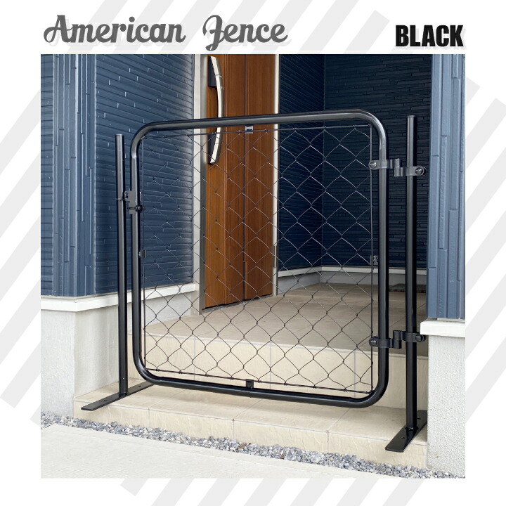 楽天市場】アメリカンフェンス ブラック 1800×900mm 連結金具セット