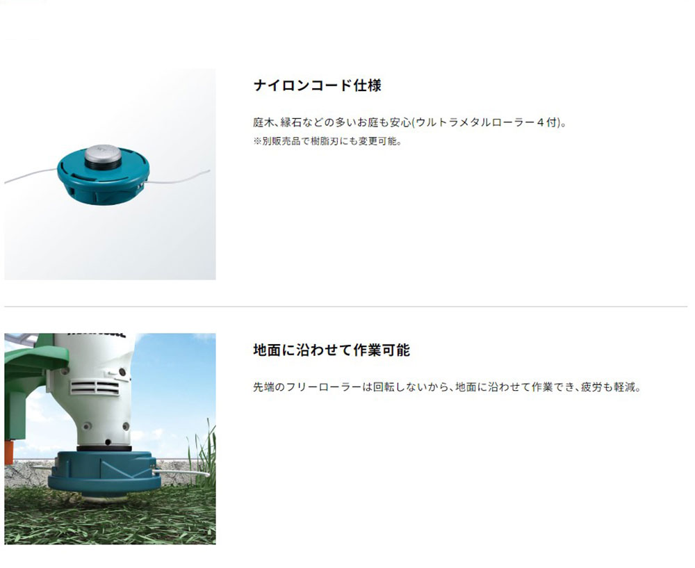 楽天市場】マキタ 電気草刈機 MUR1601N ＜ナイロンコード＋金属刃付