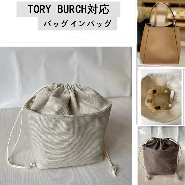 楽天市場】トリーバーチ 巾着（バッグ｜バッグ・小物・ブランド雑貨