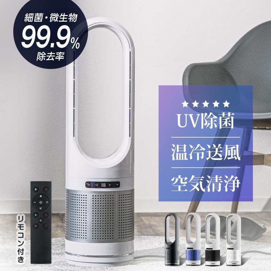 楽天市場】扇風機 冷風機 空気清浄機 タワーファン セラミックヒーター