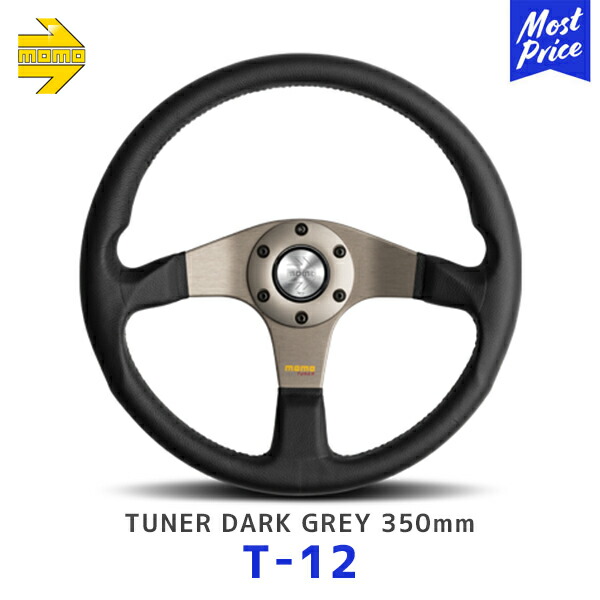 楽天市場】MOMO ステアリング TUNER DARK GREY ブラックレザー
