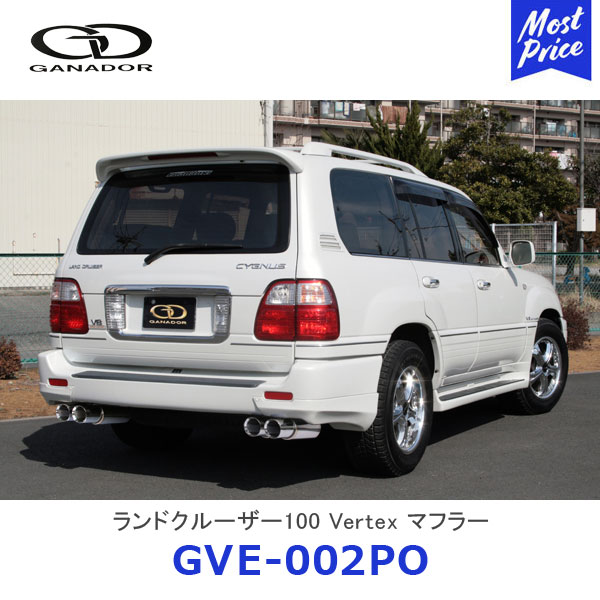 ランクル100 車用 マフラー」の人気商品一覧 | 安い商品を通販サイト