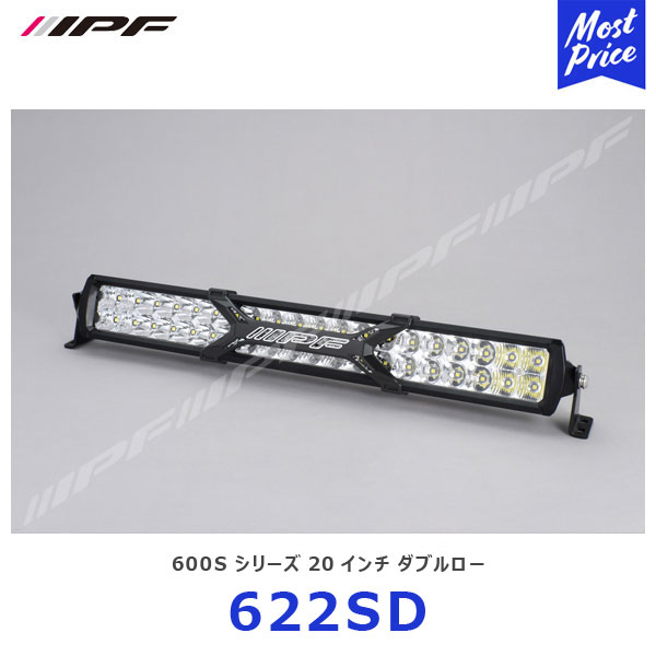 楽天市場】IPF LEDライトバー 600 Sシリーズ 20インチ ダブルロー