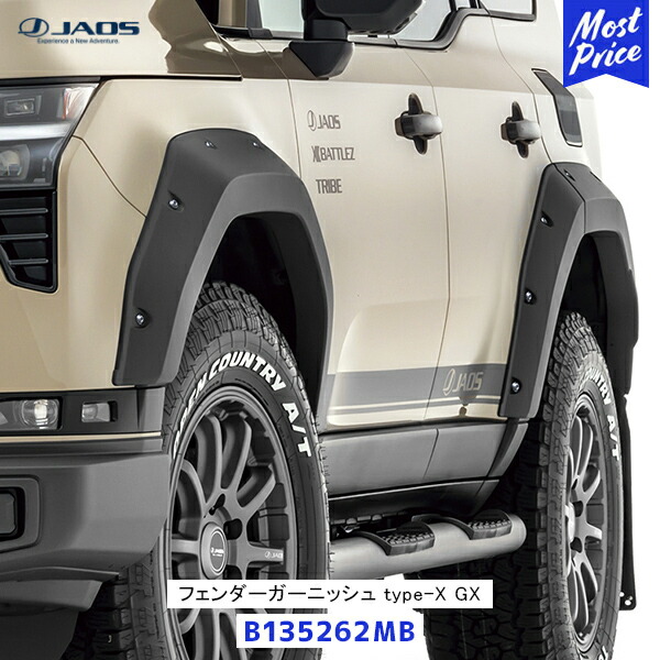 楽天市場】JAOS ジャオス フェンダーガーニッシュ type-X LEXUS GX550