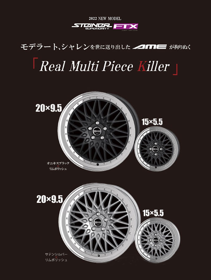 楽天市場】STEINER シュタイナー FTX 18インチ 7.5J 48/53 5-114.3