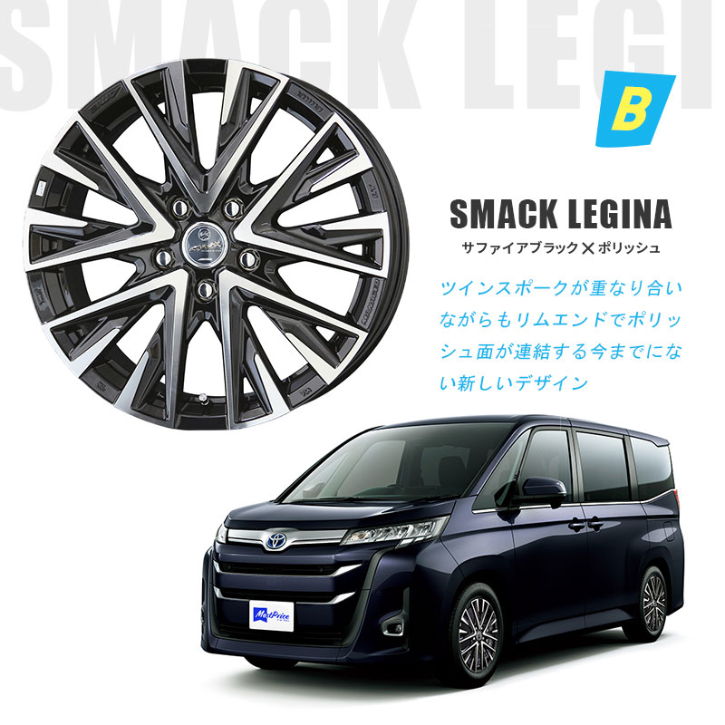 楽天市場】90系 ノア ヴォクシー 選べるタイヤホイールセット 205