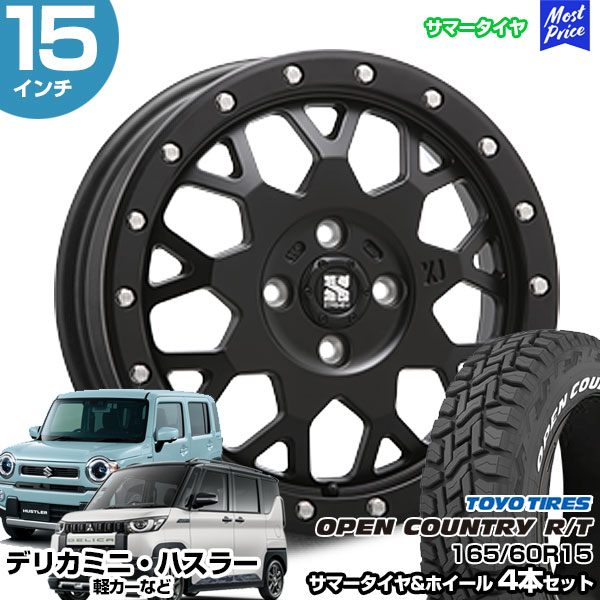 楽天市場】デリカミニ 15インチ 165/60R15 トーヨー オープン