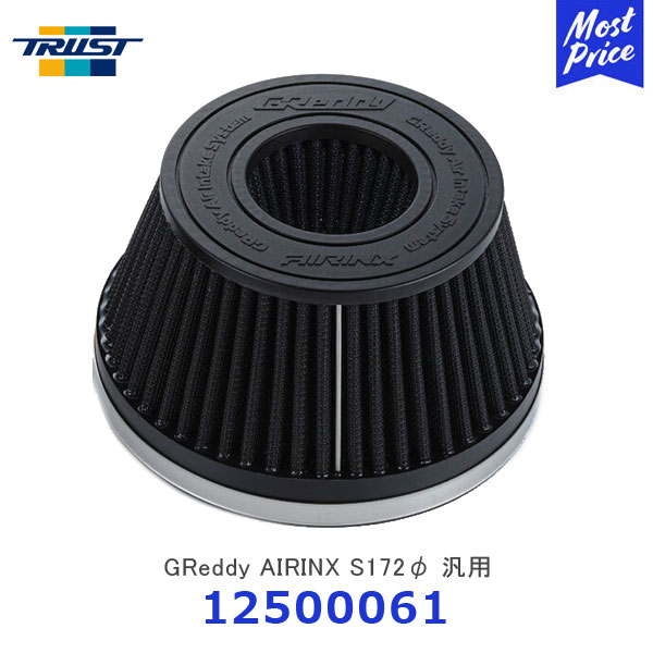 楽天市場】TRUST トラスト GReddy AIRINX S172φ 汎用 アダプタータイプ