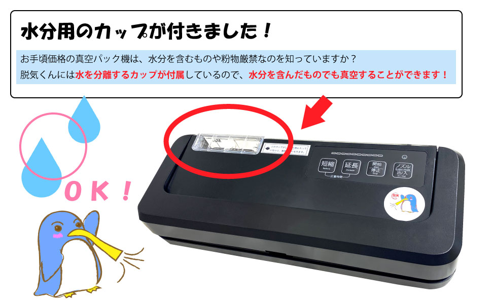楽天市場】脱気シーラー 業務用 液体対応 真空パック機 脱気くん 専用