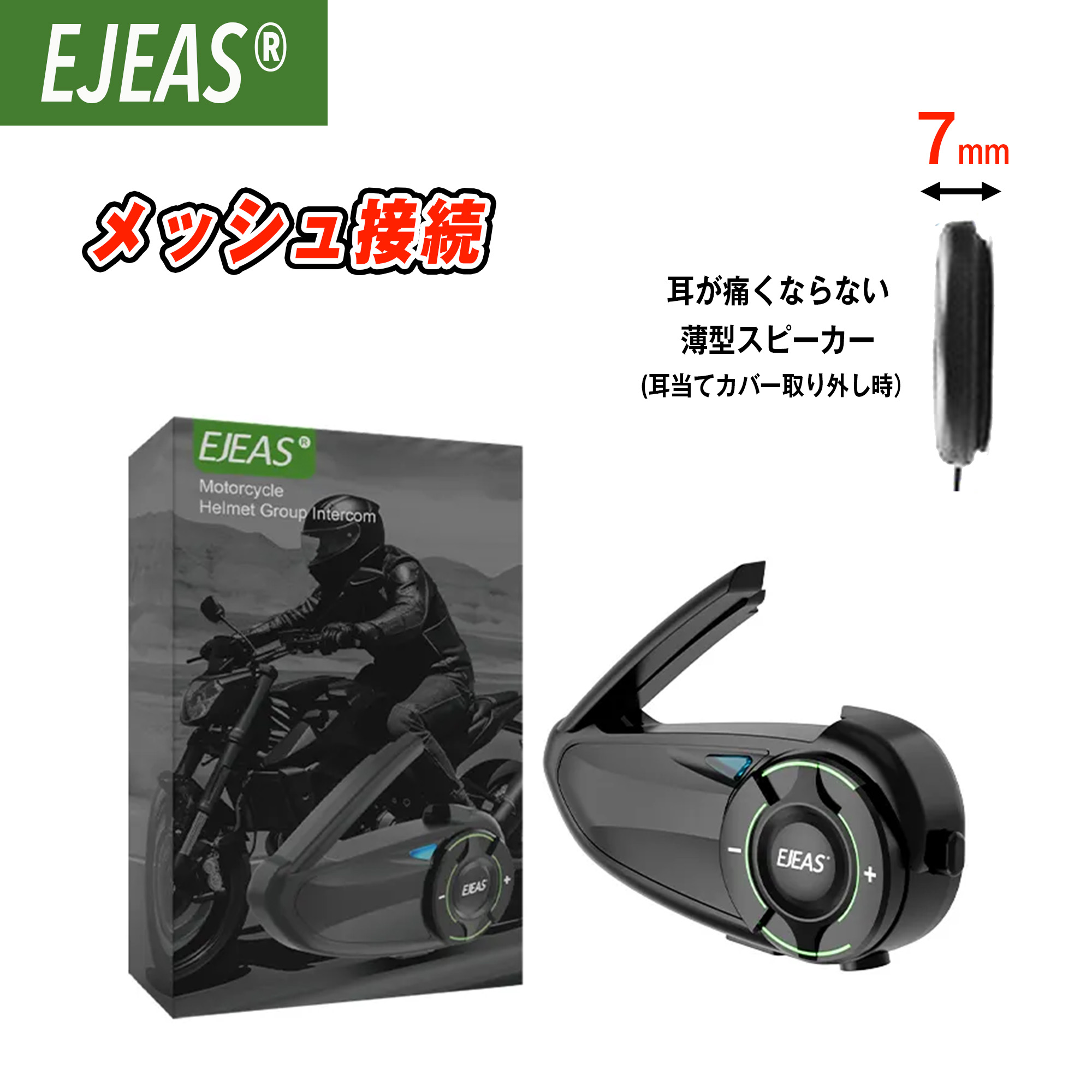 楽天市場】バイク インカム バイク用品 スピーカーマイク 2台セット