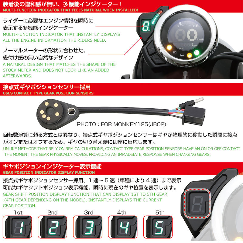 楽天市場】キタコ KITACO 761-1300000 ギヤポジションインジケーター