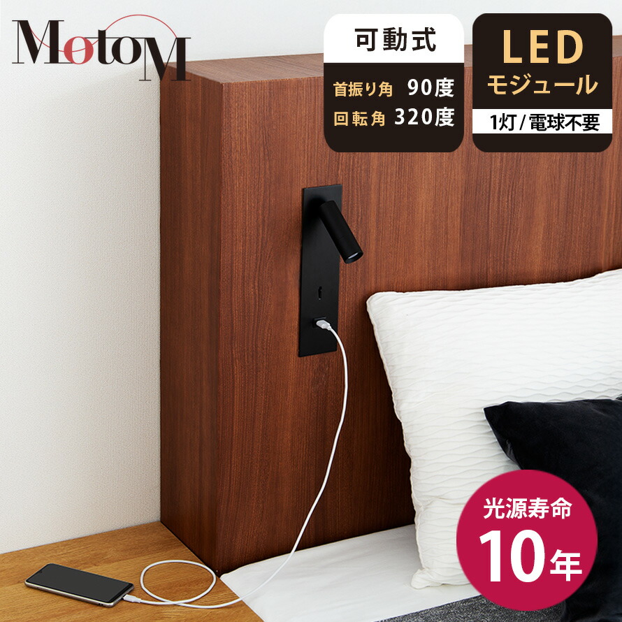 楽天市場】［3/5(木)限定! ポイント10倍］ベッドライト USBポート付き