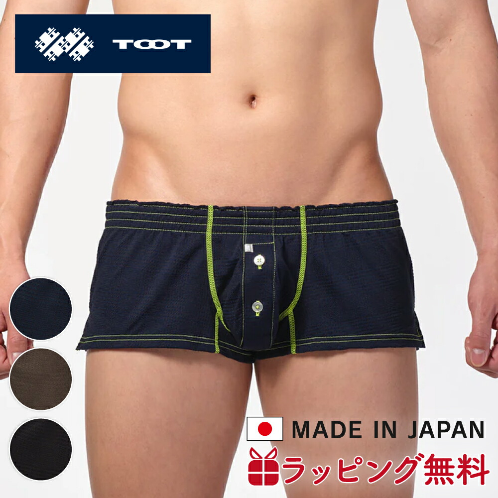 楽天市場】TOOT（トランクス｜インナー・下着）：メンズ<インナー
