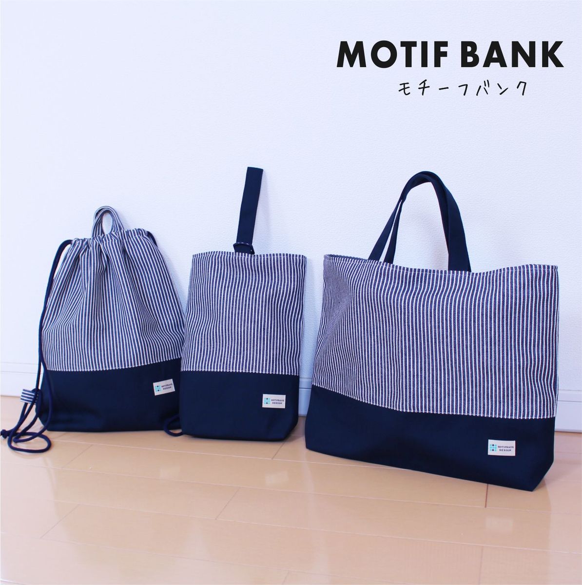 楽天市場】【レッスンバッグ】 ハンドメイド 【ヒッコリーデニム：紺X