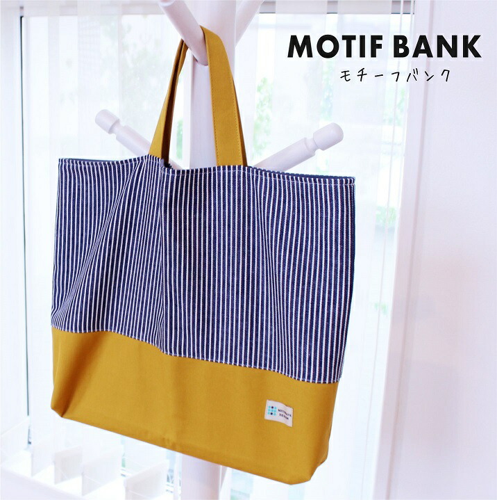 楽天市場】【レッスンバッグ】 ハンドメイド 【ヒッコリーデニム：紺X