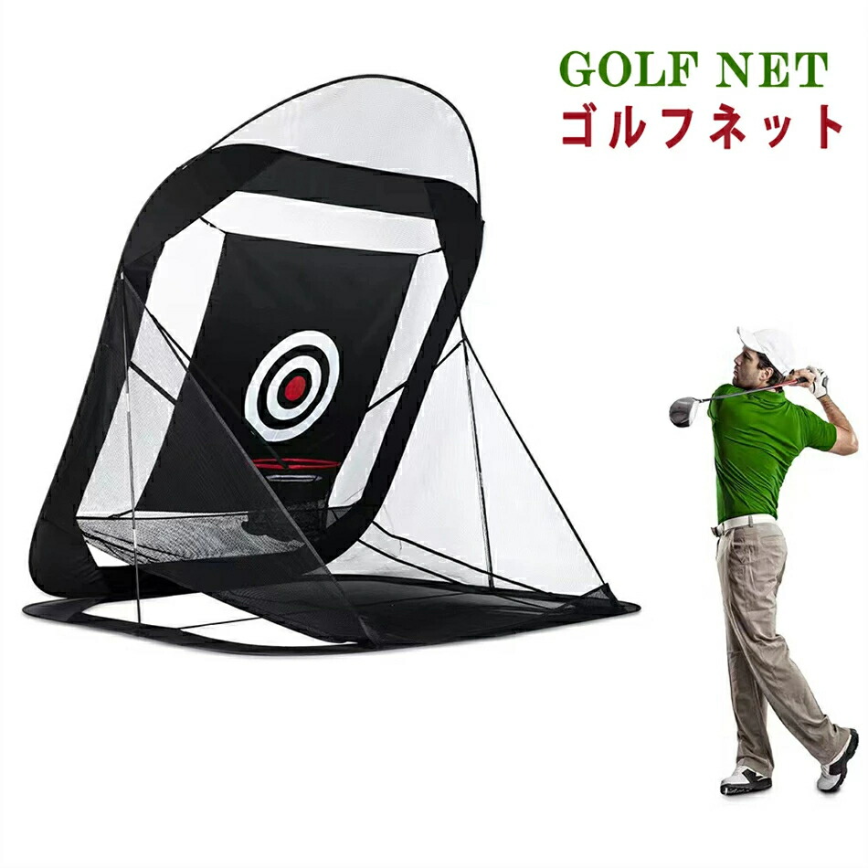 ゴルフネット スポーニア」の人気商品一覧 | 安い商品を通販サイトから