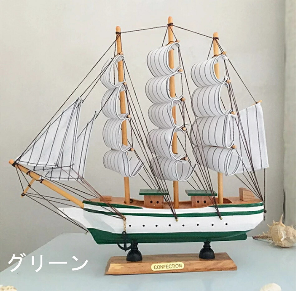楽天市場】帆船模型 完成品 木製帆船模型 置物 木製工芸品 装飾贈答品