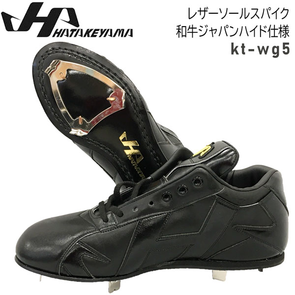 ハタケヤマ 野球スパイク」の人気商品一覧 | 安い商品を通販サイトから
