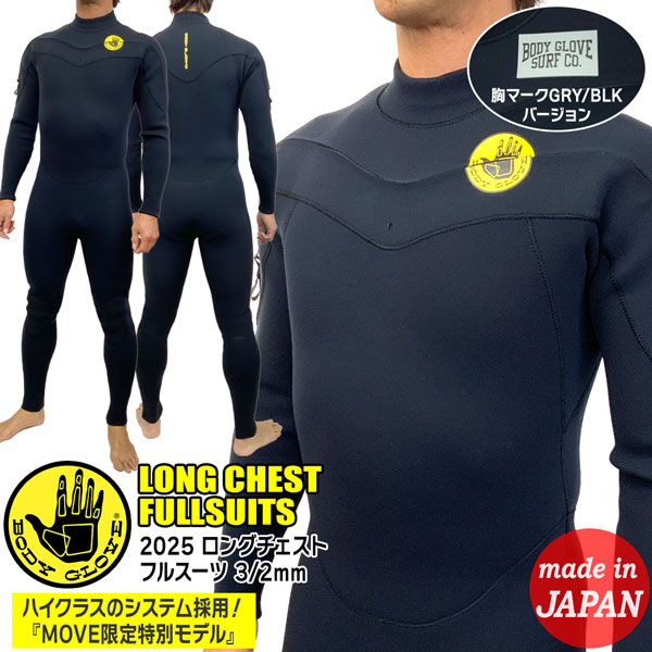 楽天市場】ボディグローブ フルスーツ 25 BODY GLOVE NEW LC ジャージ