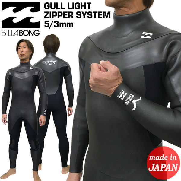 楽天市場】ビラボン セミドライ 25-26 BILLABONG GULL LIGHT ZIPPER