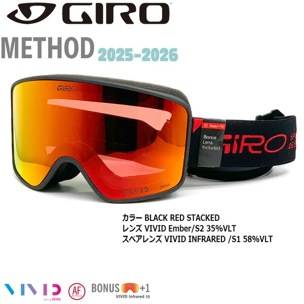 giro ゴーグル method」の人気商品一覧 | 安い商品を通販サイトから