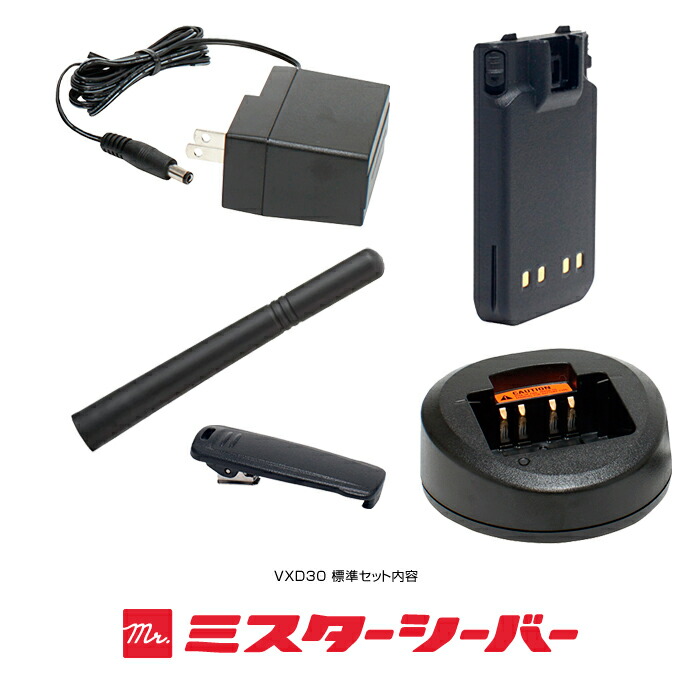 楽天市場】《登録代行OK》スタンダード VXD30 デジタル簡易無線機 登録