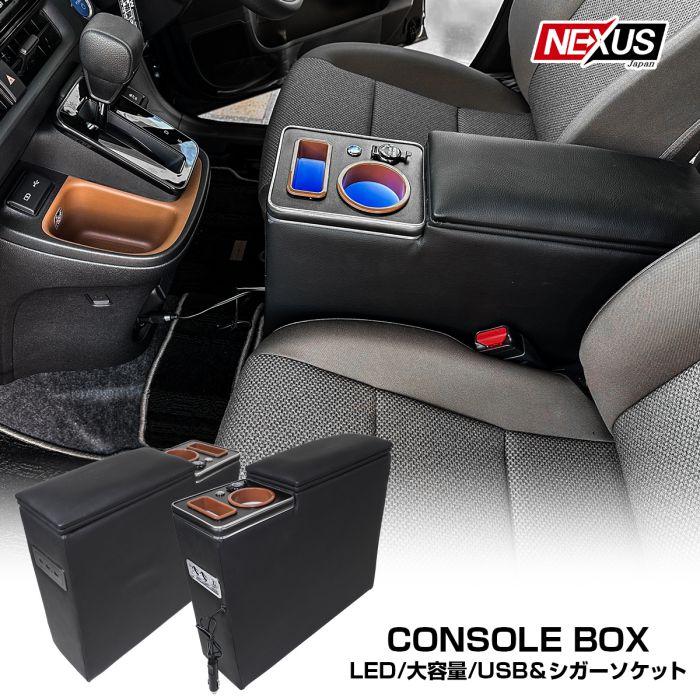 楽天市場】汎用 コンソールボックス 収納 ドリンクホルダー テーブル