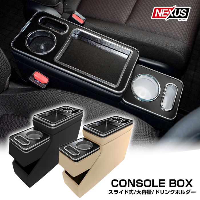 楽天市場】セレナ C26 前期 後期 コンソールボックス ドリンクホルダー