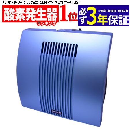 楽天市場】酸素発生器1位オキシクール32 【安心の国産/ワイムアップ